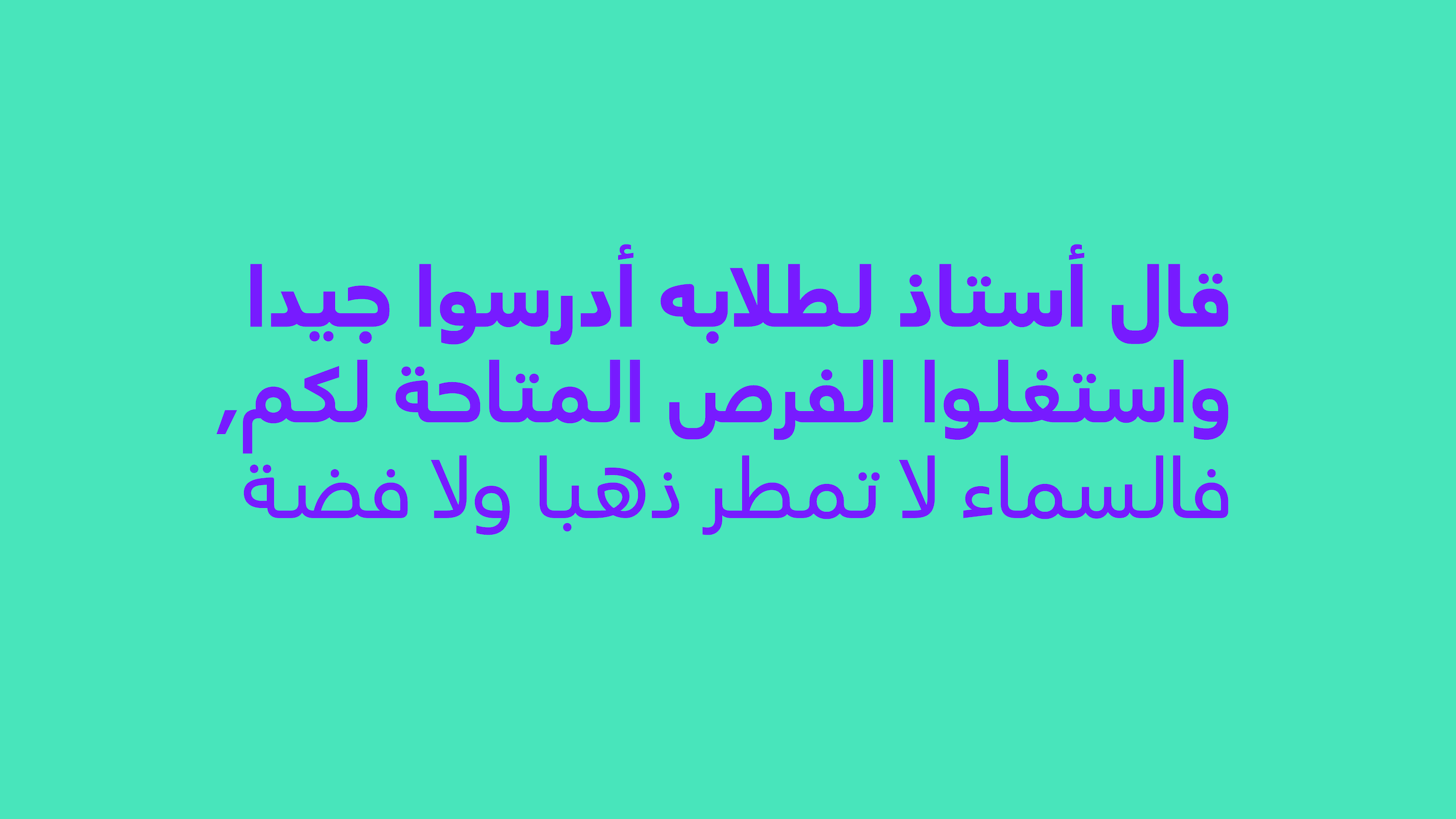Arabic font
