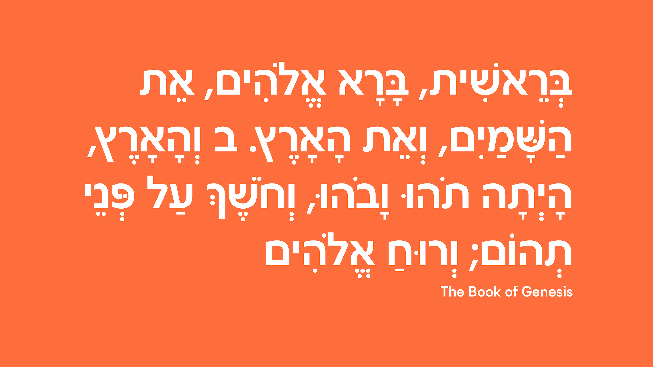 Hebrew font