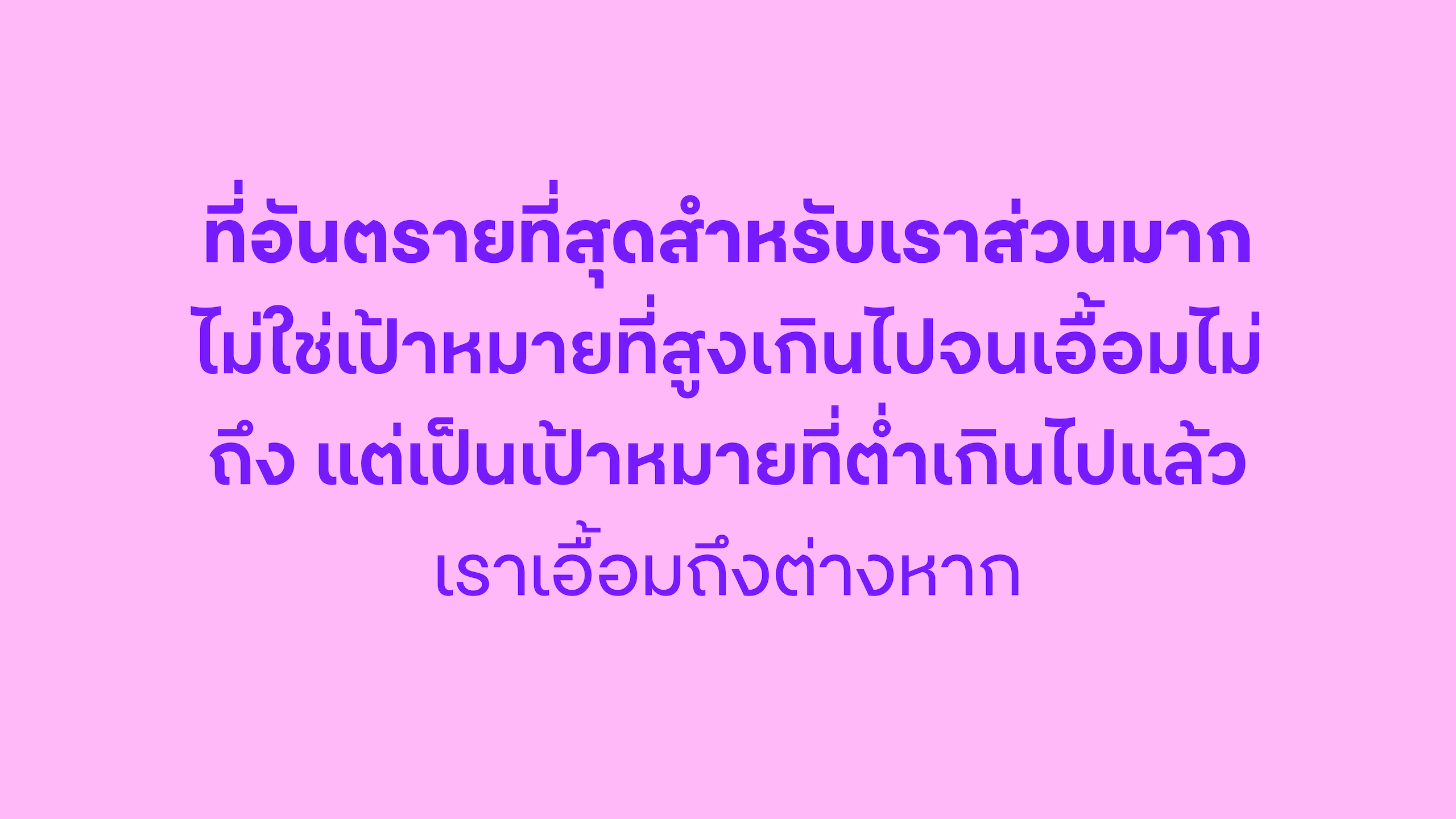 Thai font
